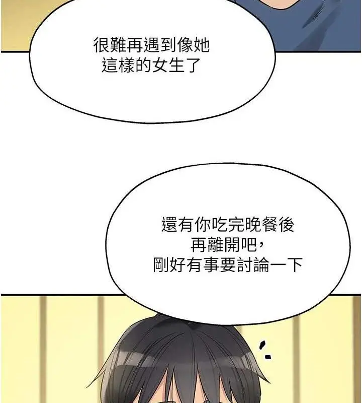 漫画《洞洞杂货店》第132话第11张图