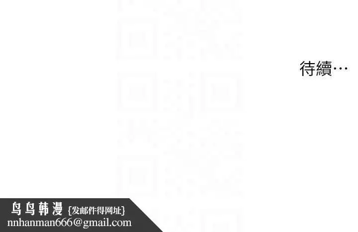 漫画《洞洞杂货店》第132话第112张图