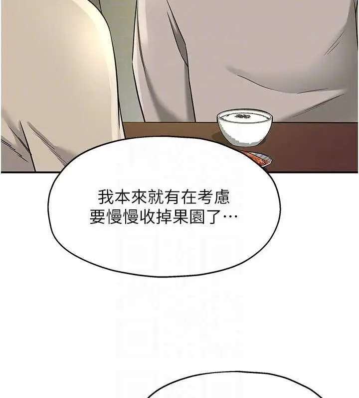 漫画《洞洞杂货店》第132话第19张图