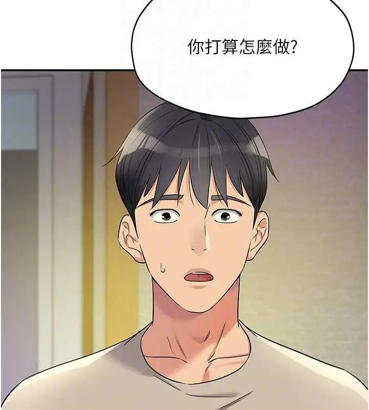 漫画《洞洞杂货店》第132话第20张图