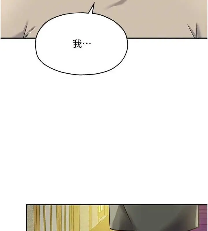 漫画《洞洞杂货店》第132话第21张图