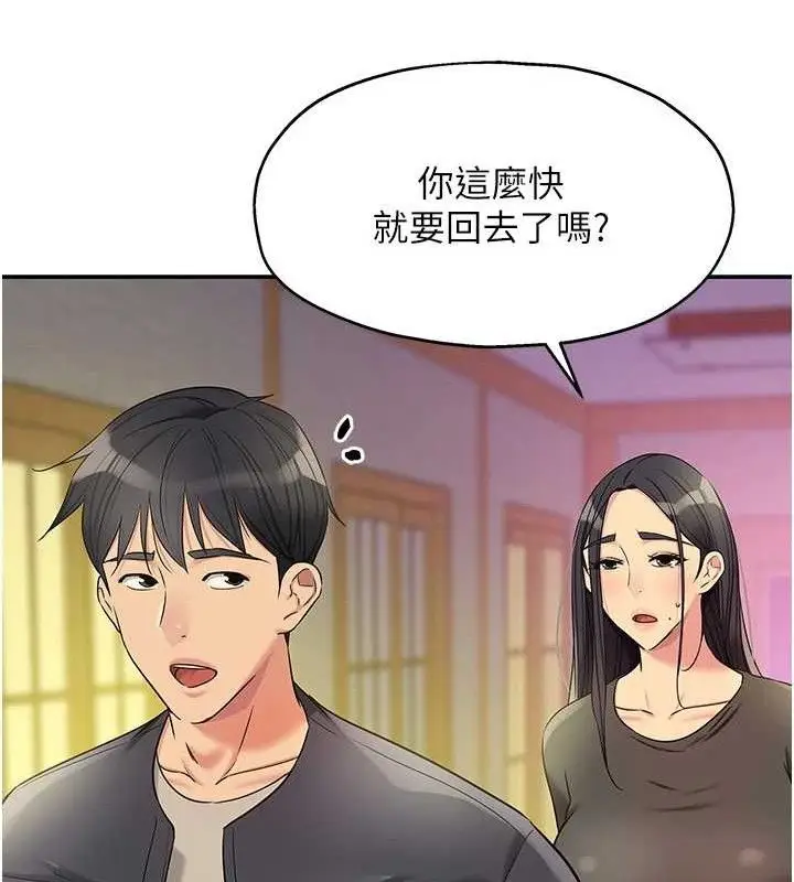 漫画《洞洞杂货店》第132话第23张图