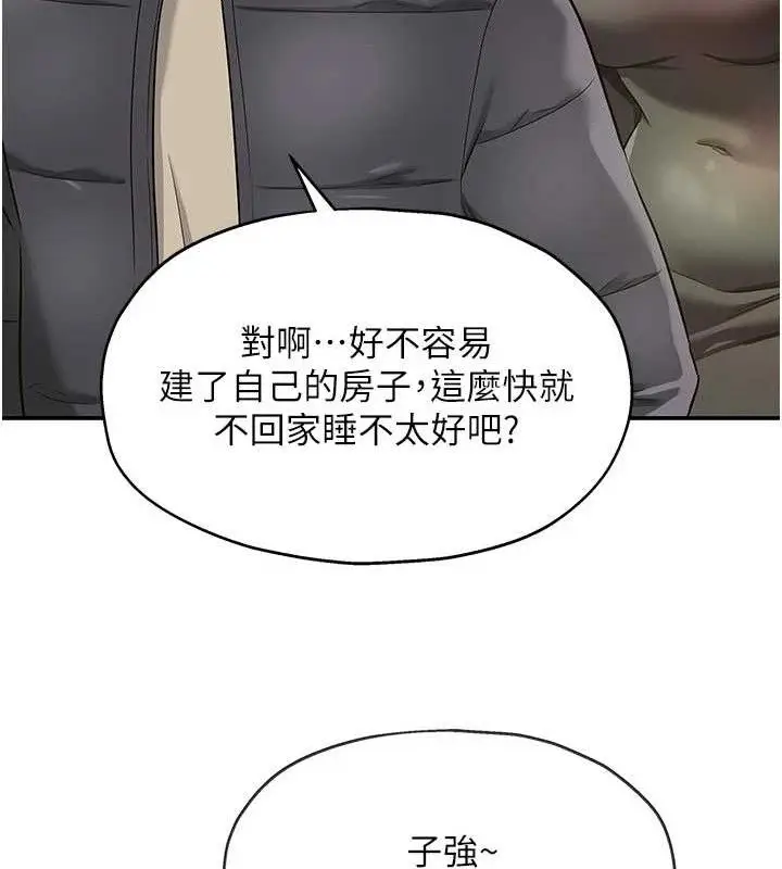 漫画《洞洞杂货店》第132话第24张图