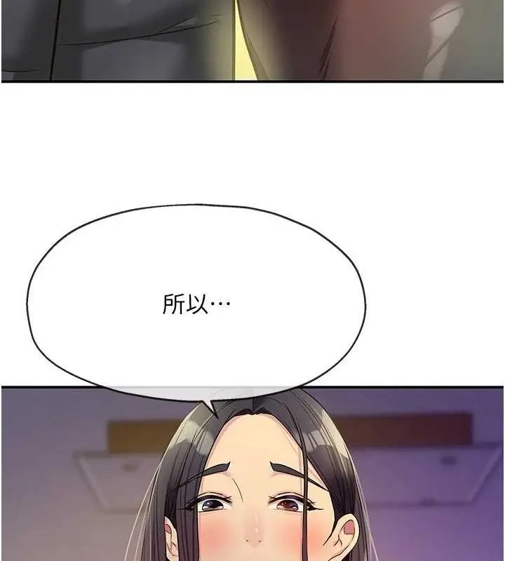漫画《洞洞杂货店》第132话第28张图