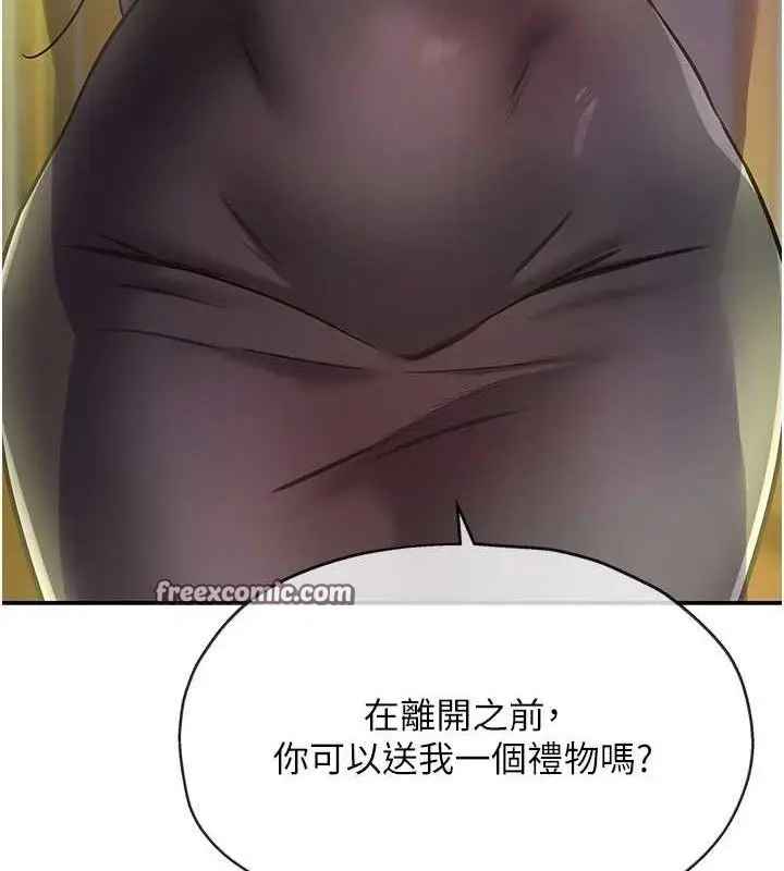 漫画《洞洞杂货店》第132话第30张图