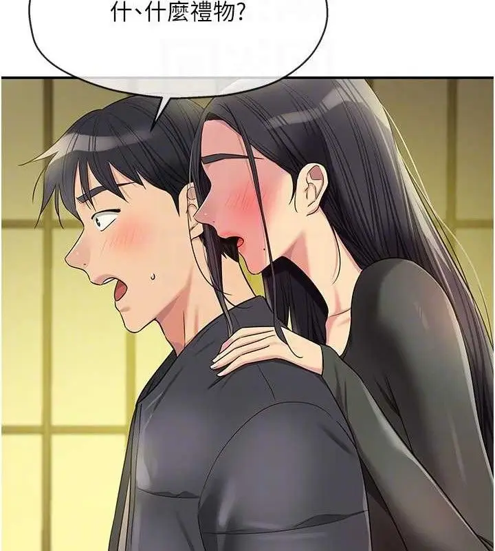 漫画《洞洞杂货店》第132话第33张图