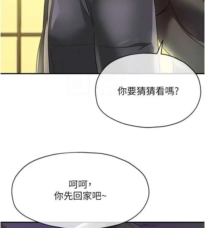 漫画《洞洞杂货店》第132话第34张图