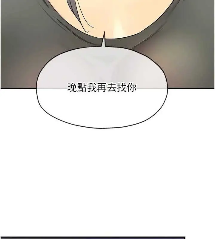漫画《洞洞杂货店》第132话第36张图