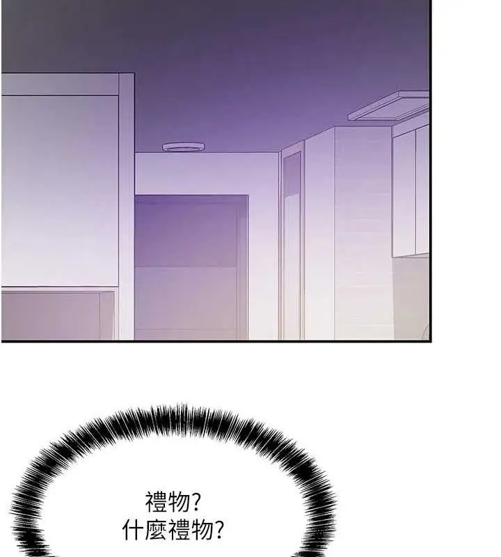 漫画《洞洞杂货店》第132话第37张图