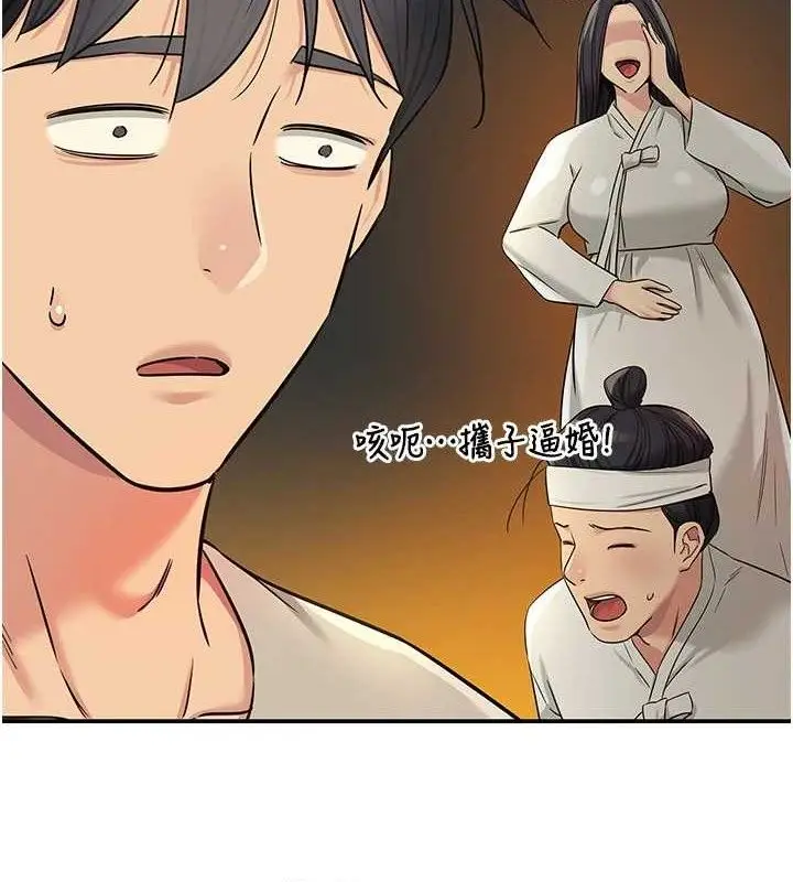 漫画《洞洞杂货店》第132话第4张图