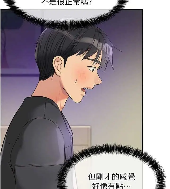 漫画《洞洞杂货店》第132话第40张图