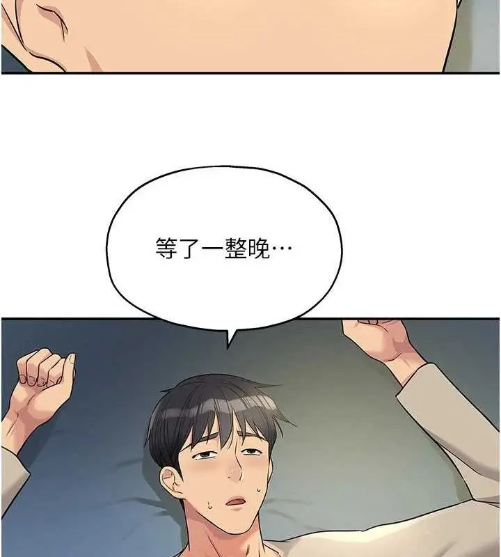 漫画《洞洞杂货店》第132话第43张图