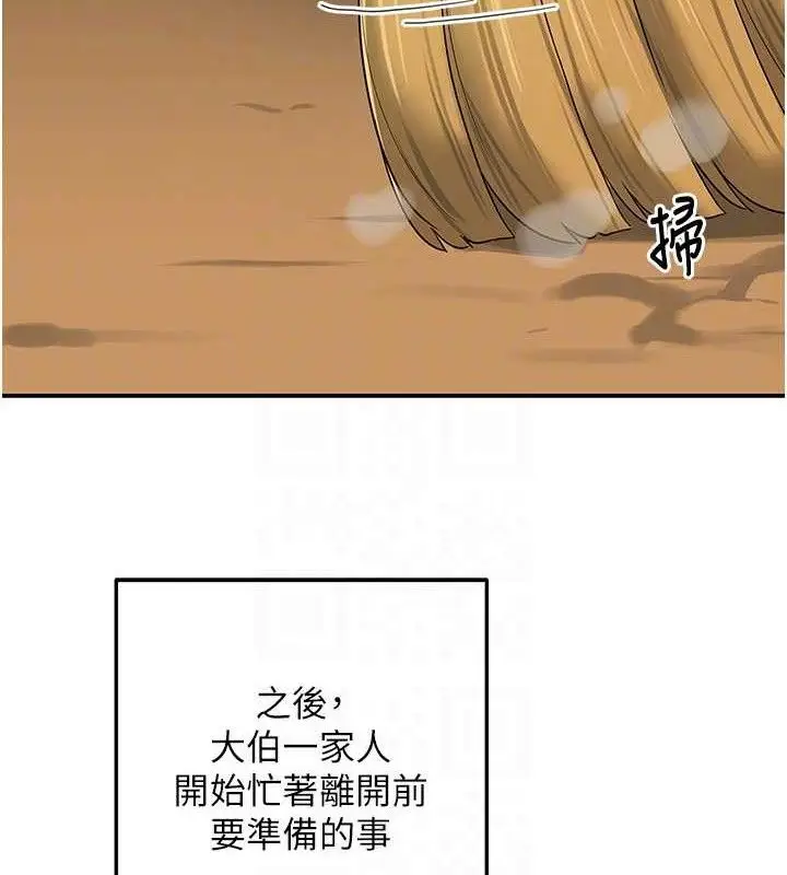 漫画《洞洞杂货店》第132话第46张图