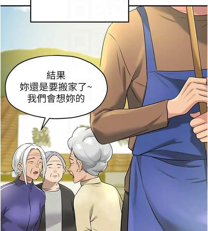 漫画《洞洞杂货店》第132话第47张图