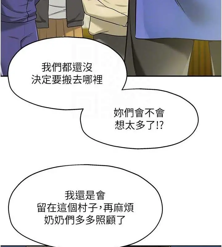 漫画《洞洞杂货店》第132话第48张图