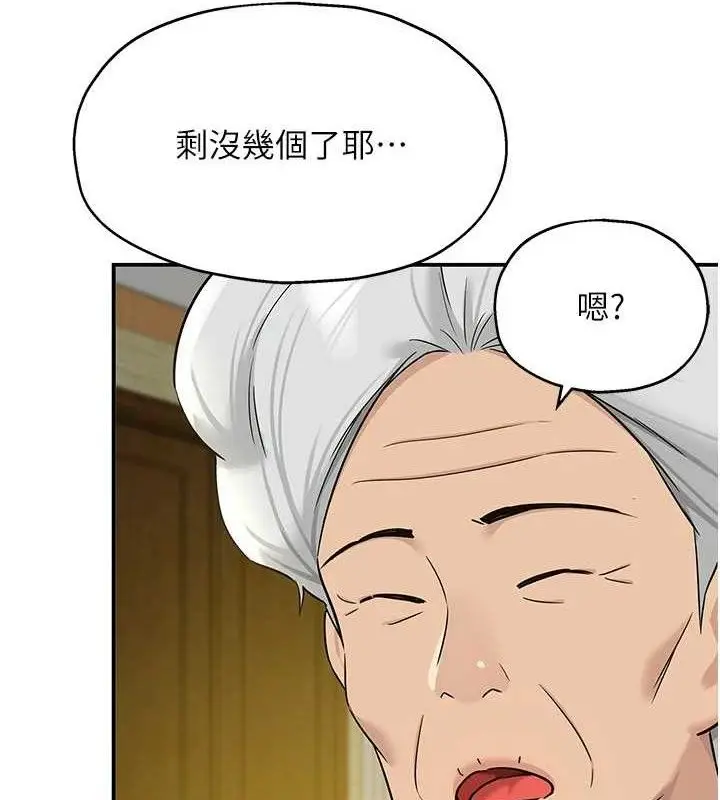 漫画《洞洞杂货店》第132话第5张图