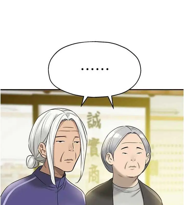 漫画《洞洞杂货店》第132话第50张图