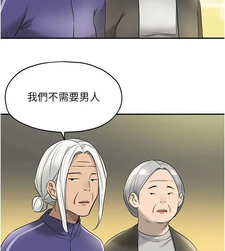 漫画《洞洞杂货店》第132话第51张图