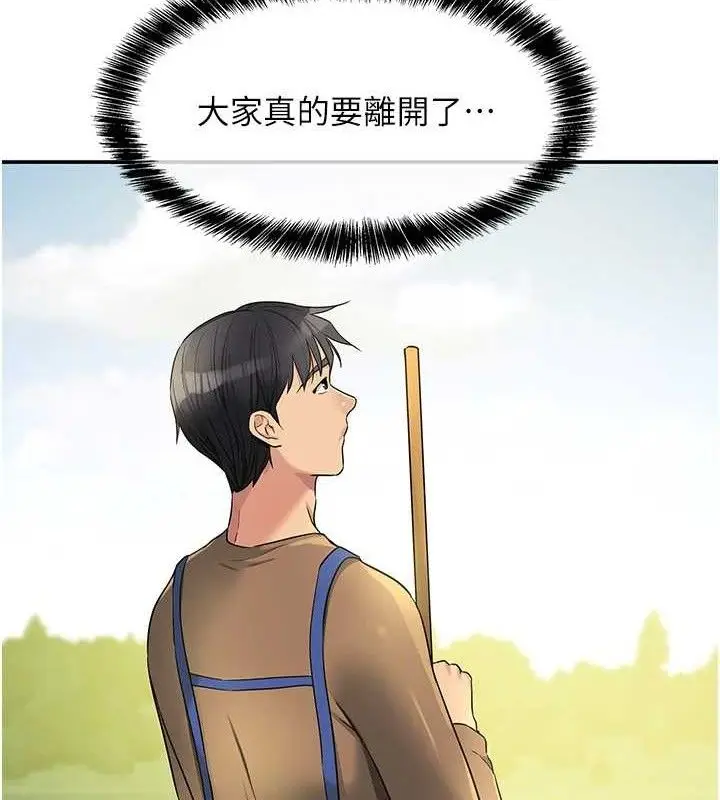 漫画《洞洞杂货店》第132话第53张图