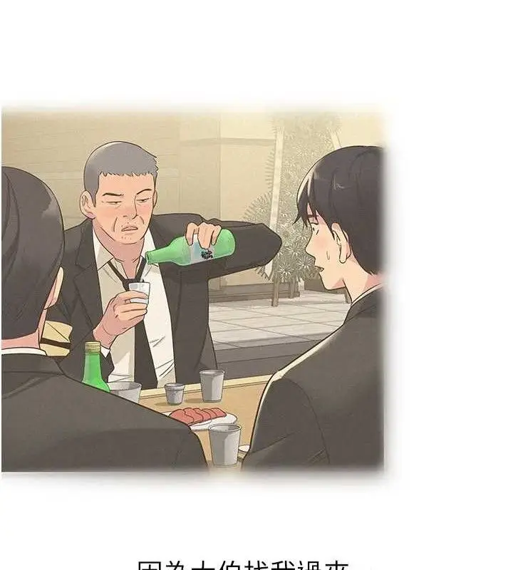 漫画《洞洞杂货店》第132话第55张图