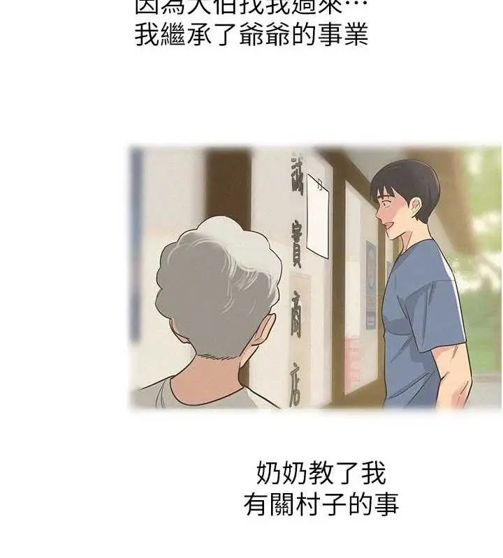 漫画《洞洞杂货店》第132话第56张图