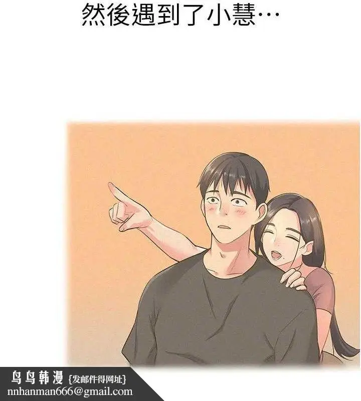 漫画《洞洞杂货店》第132话第58张图