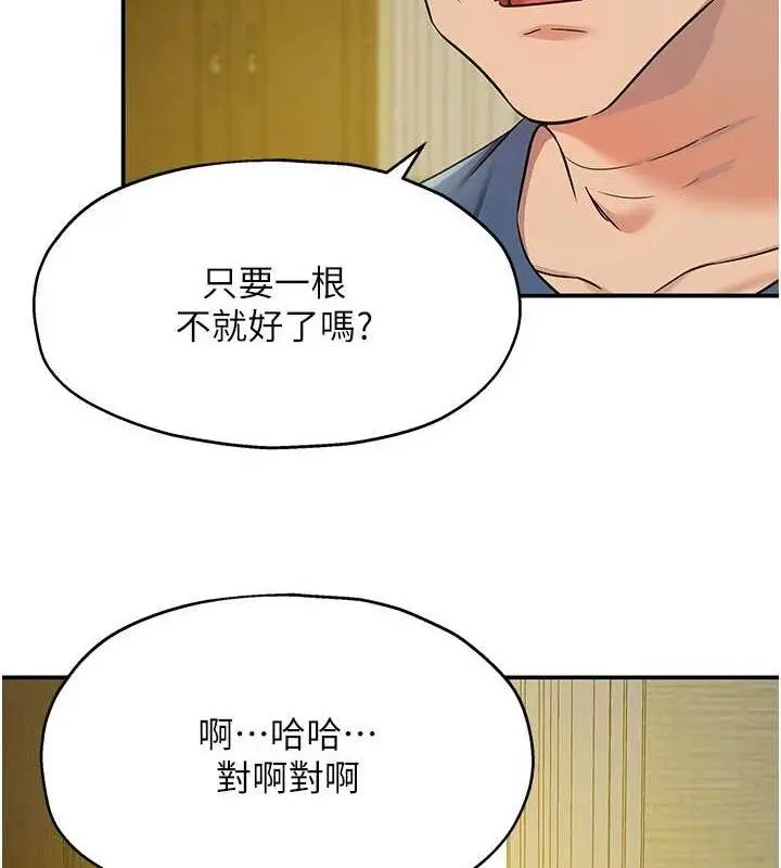 漫画《洞洞杂货店》第132话第6张图