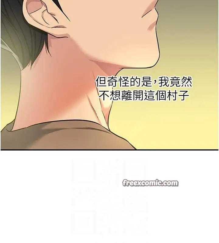 漫画《洞洞杂货店》第132话第60张图