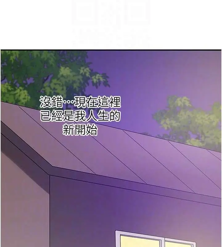 漫画《洞洞杂货店》第132话第61张图