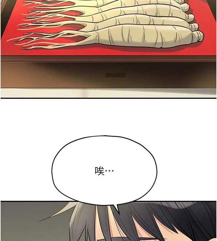 漫画《洞洞杂货店》第132话第63张图