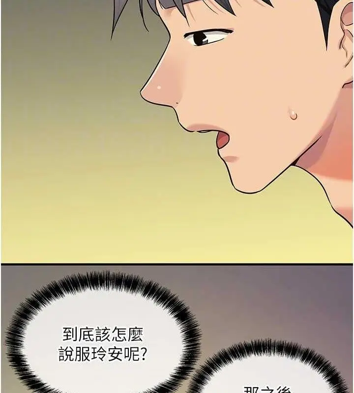 漫画《洞洞杂货店》第132话第64张图