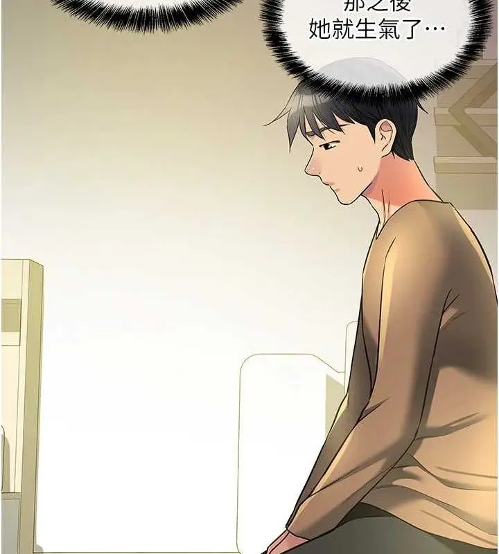 漫画《洞洞杂货店》第132话第65张图