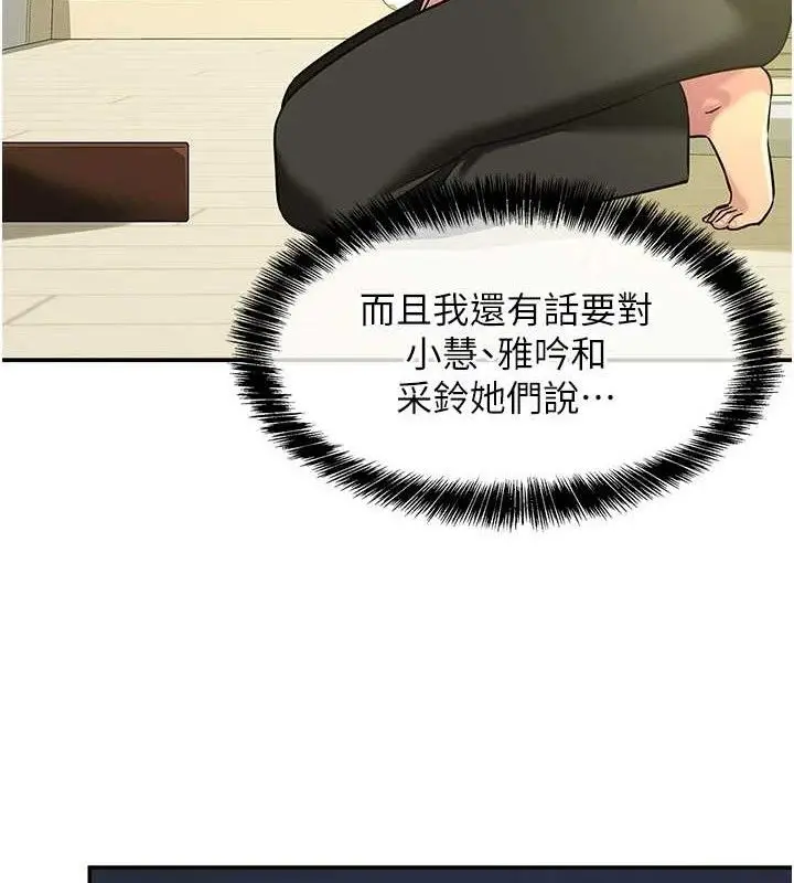 漫画《洞洞杂货店》第132话第66张图