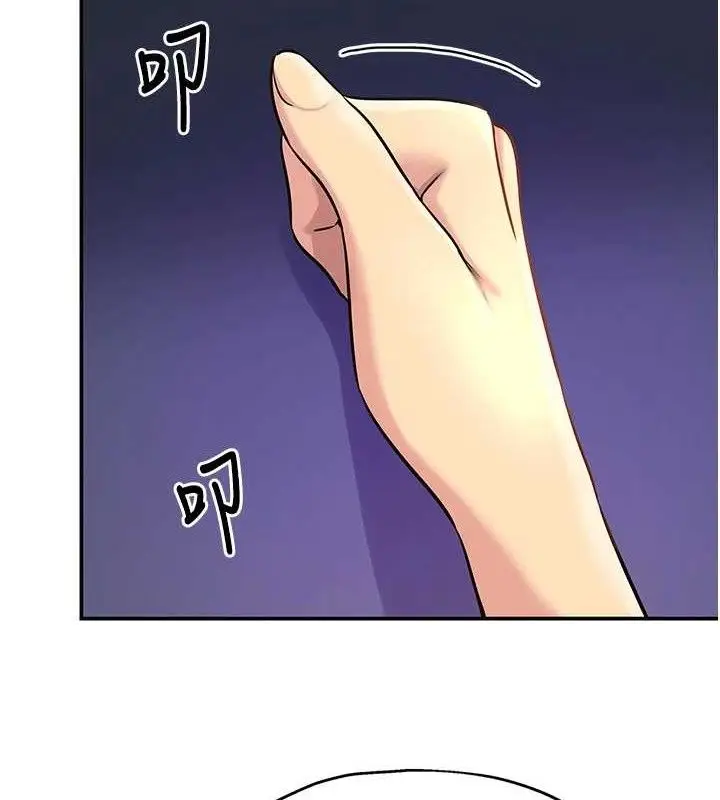 漫画《洞洞杂货店》第132话第67张图