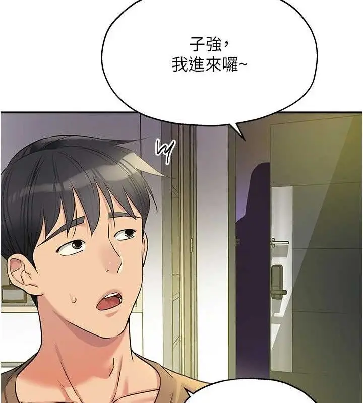 漫画《洞洞杂货店》第132话第68张图