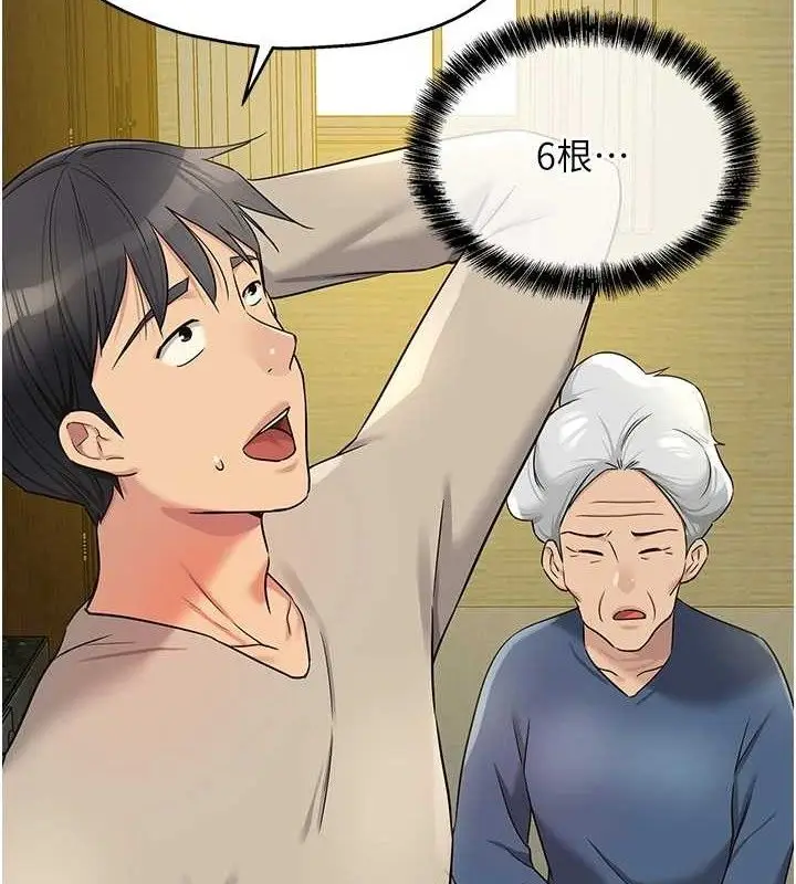 漫画《洞洞杂货店》第132话第7张图