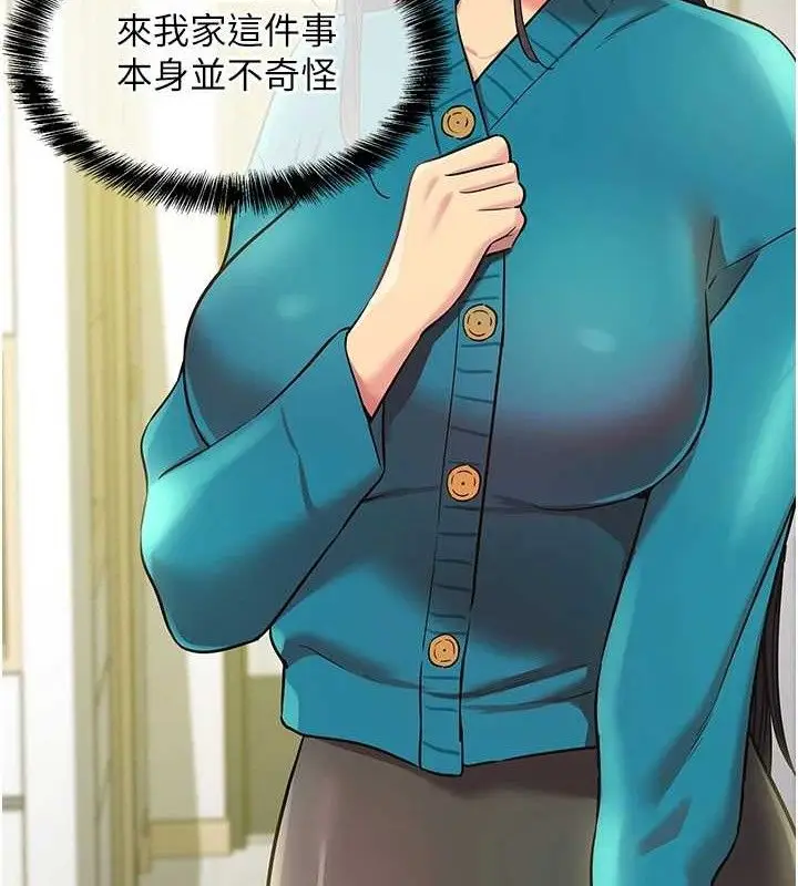 漫画《洞洞杂货店》第132话第70张图