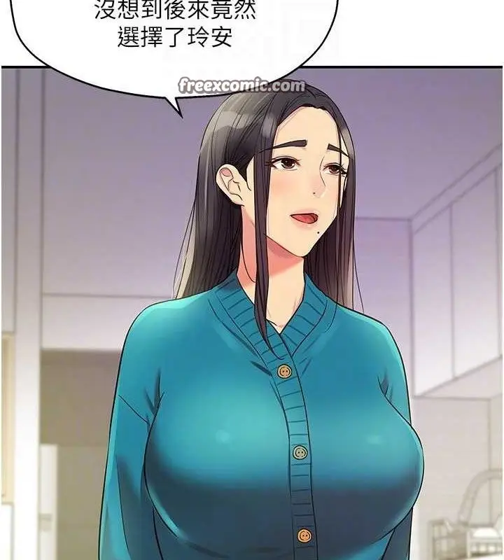 漫画《洞洞杂货店》第132话第75张图