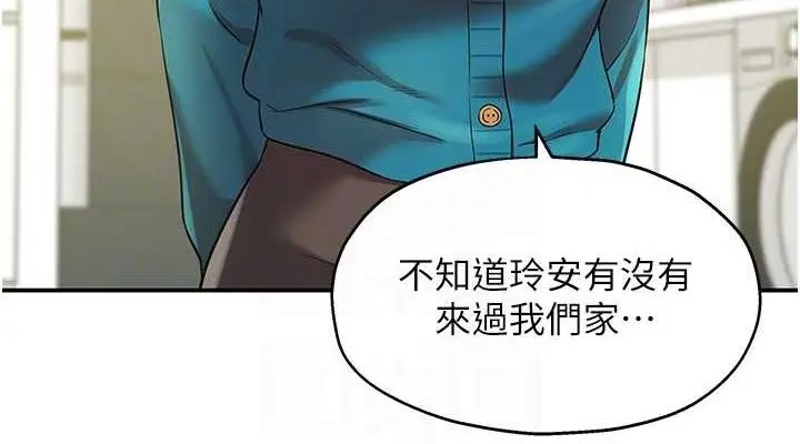 漫画《洞洞杂货店》第132话第76张图