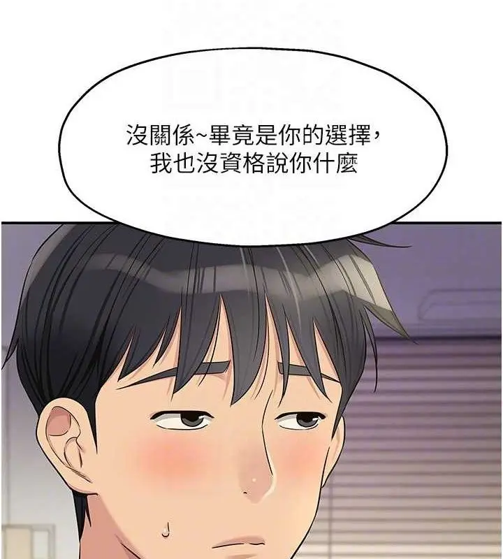 漫画《洞洞杂货店》第132话第77张图