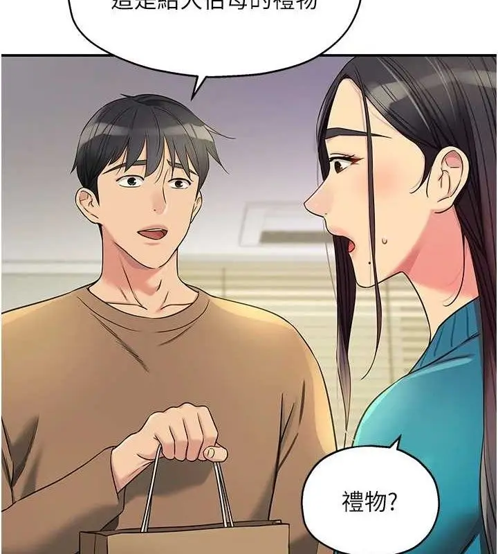 漫画《洞洞杂货店》第132话第79张图