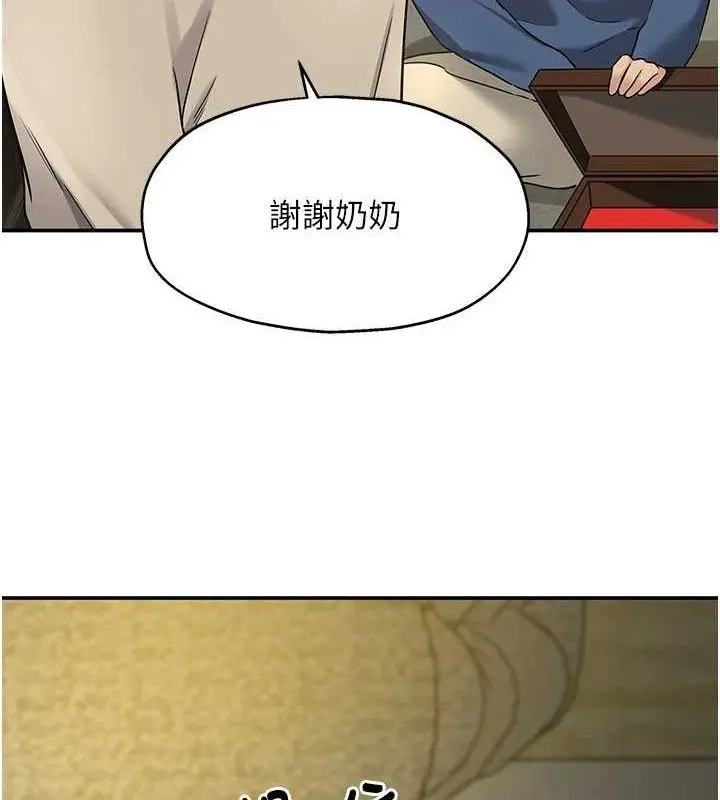 漫画《洞洞杂货店》第132话第8张图