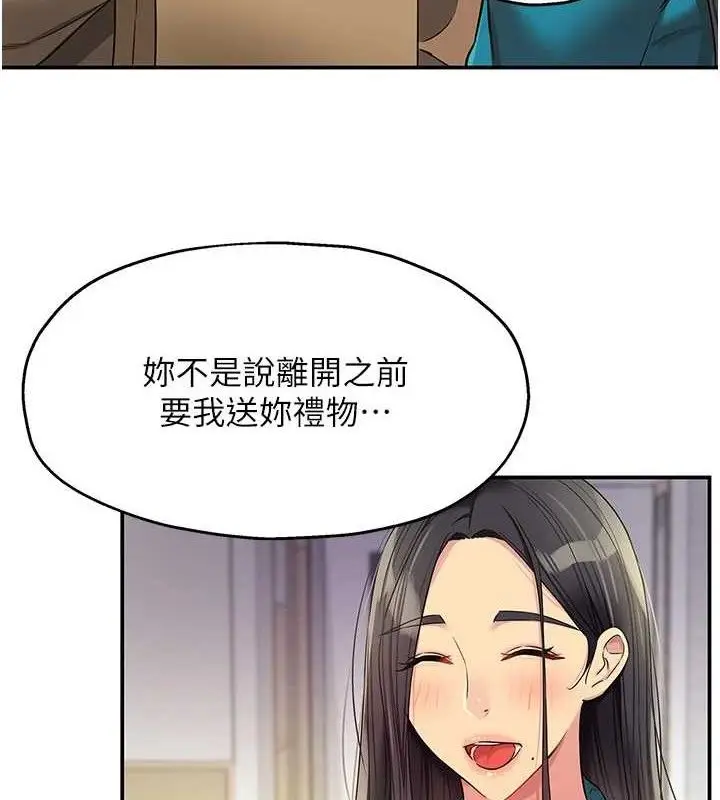 漫画《洞洞杂货店》第132话第80张图