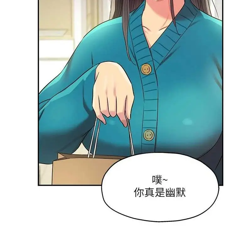 漫画《洞洞杂货店》第132话第81张图