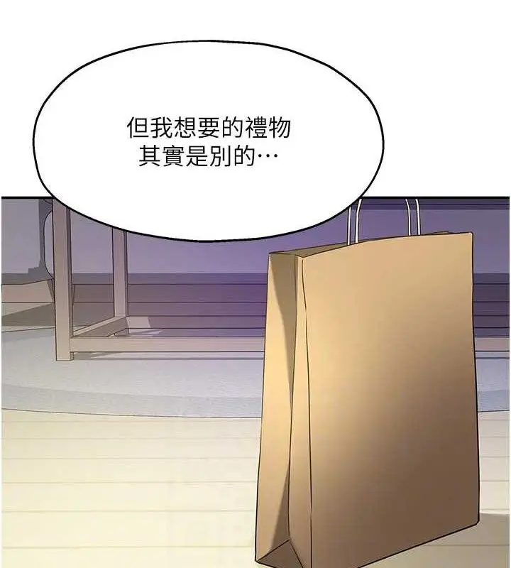 漫画《洞洞杂货店》第132话第82张图