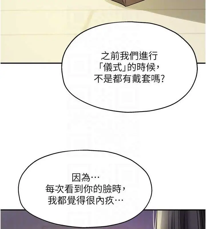 漫画《洞洞杂货店》第132话第83张图