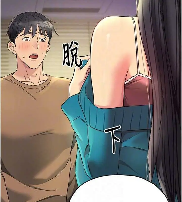 漫画《洞洞杂货店》第132话第84张图