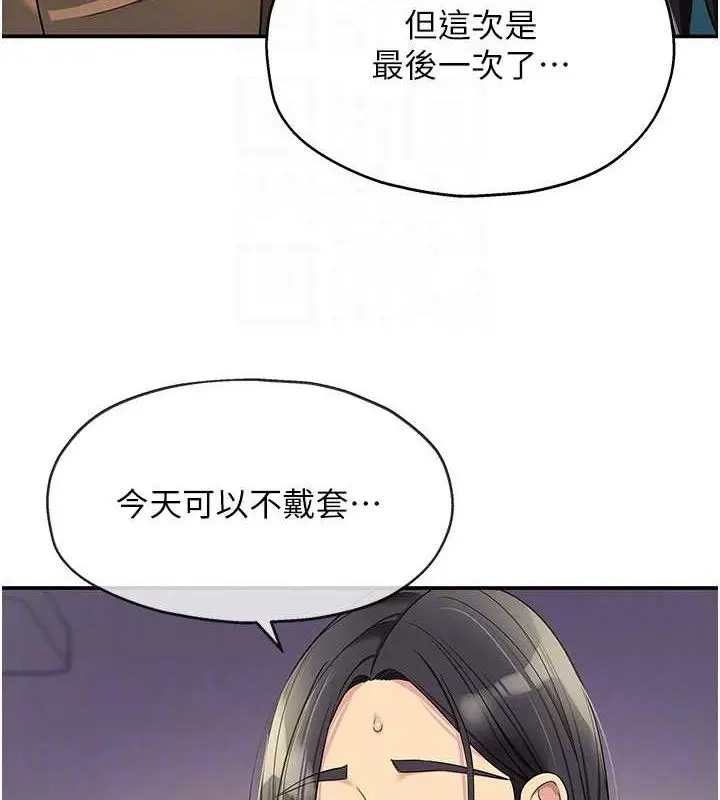 漫画《洞洞杂货店》第132话第85张图