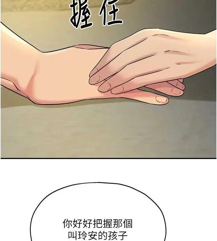 漫画《洞洞杂货店》第132话第9张图
