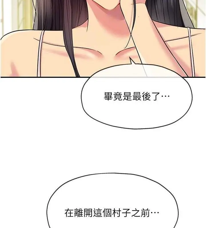 漫画《洞洞杂货店》第132话第92张图